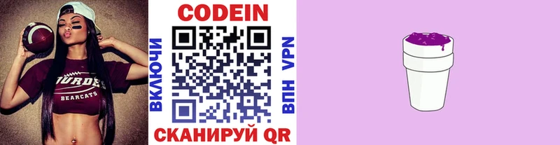 закладка  Почеп  Кодеин Purple Drank 