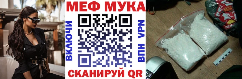 Мефедрон мяу мяу Почеп